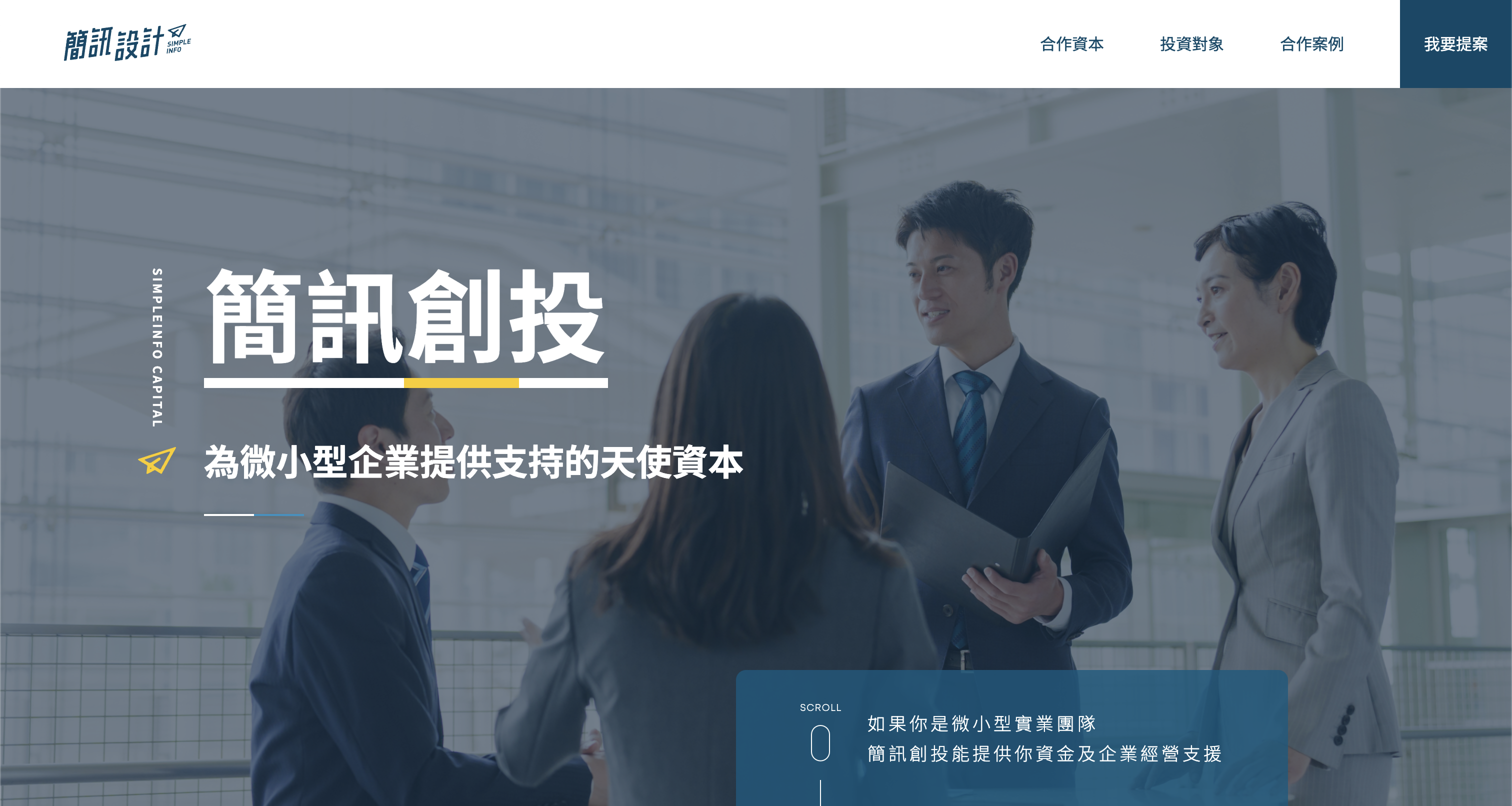 簡訊創投